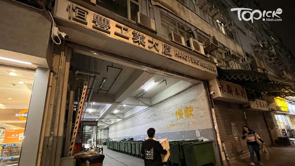 一名男子在恆豐工業大廈交收虛擬貨幣時遭搶劫。（吳卓峰攝）
