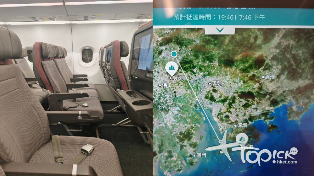 一名港女稱花了千元由香港坐飛機到廣州。