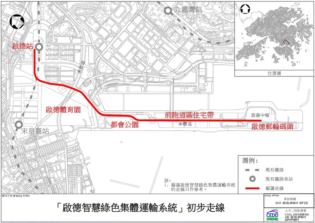 啟德綠色運輸系統走線曝光。（土拓署文件）