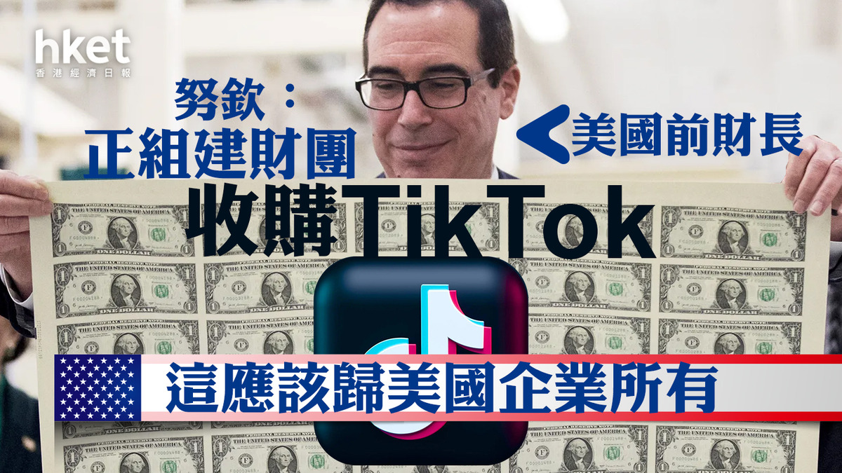 Former U.S. Treasury Secretary Mnuchin forms consortium to acquire TikTok, emphasizing American ownership