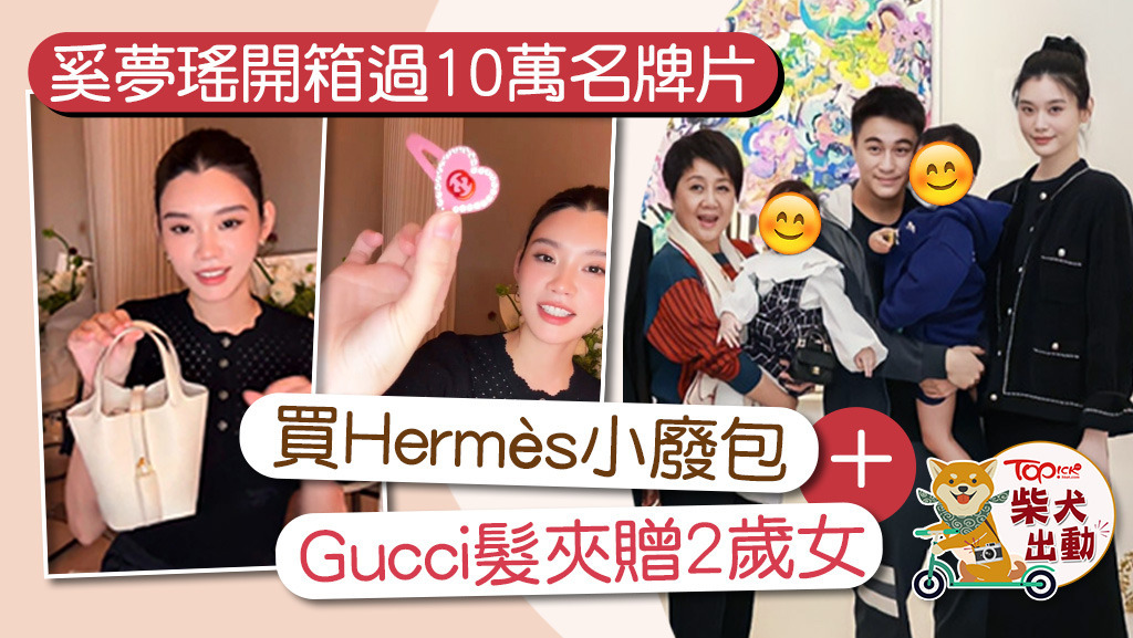 奚夢瑤真係好錫女囡囡。
