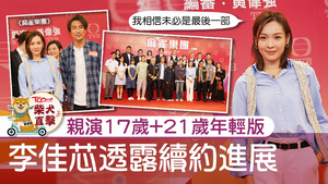 李佳芯出席新劇《麻雀樂團》記者會。