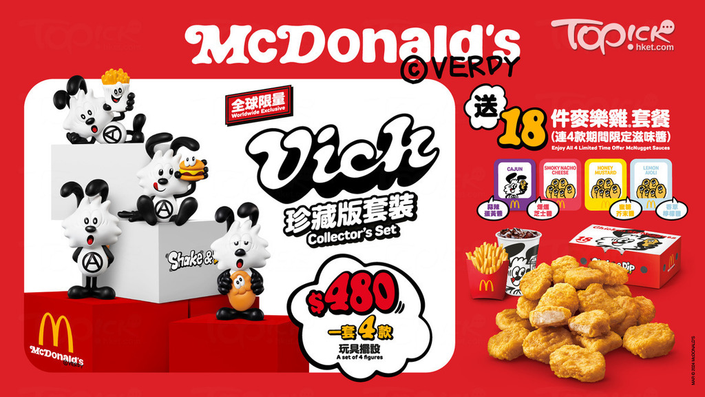 VERDY mcdonalds complexcon 4種セット - 小物・アクセサリー