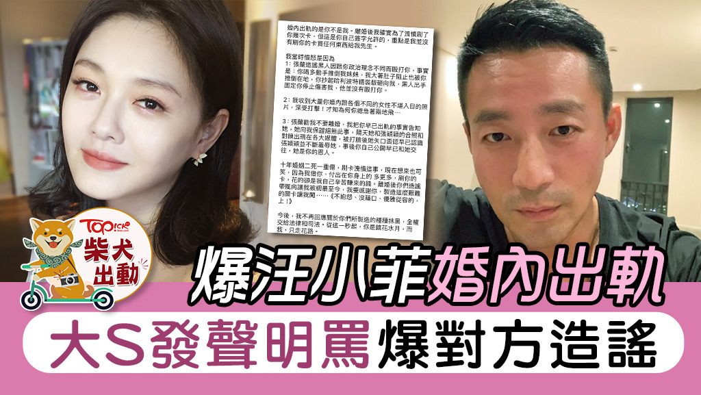 大S發聲明公開事實。
