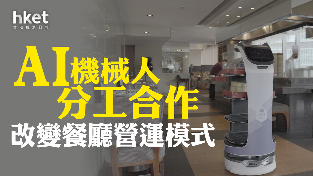 AI機械人】科企研機械人POS系統迎賓埋單一條龍機械化