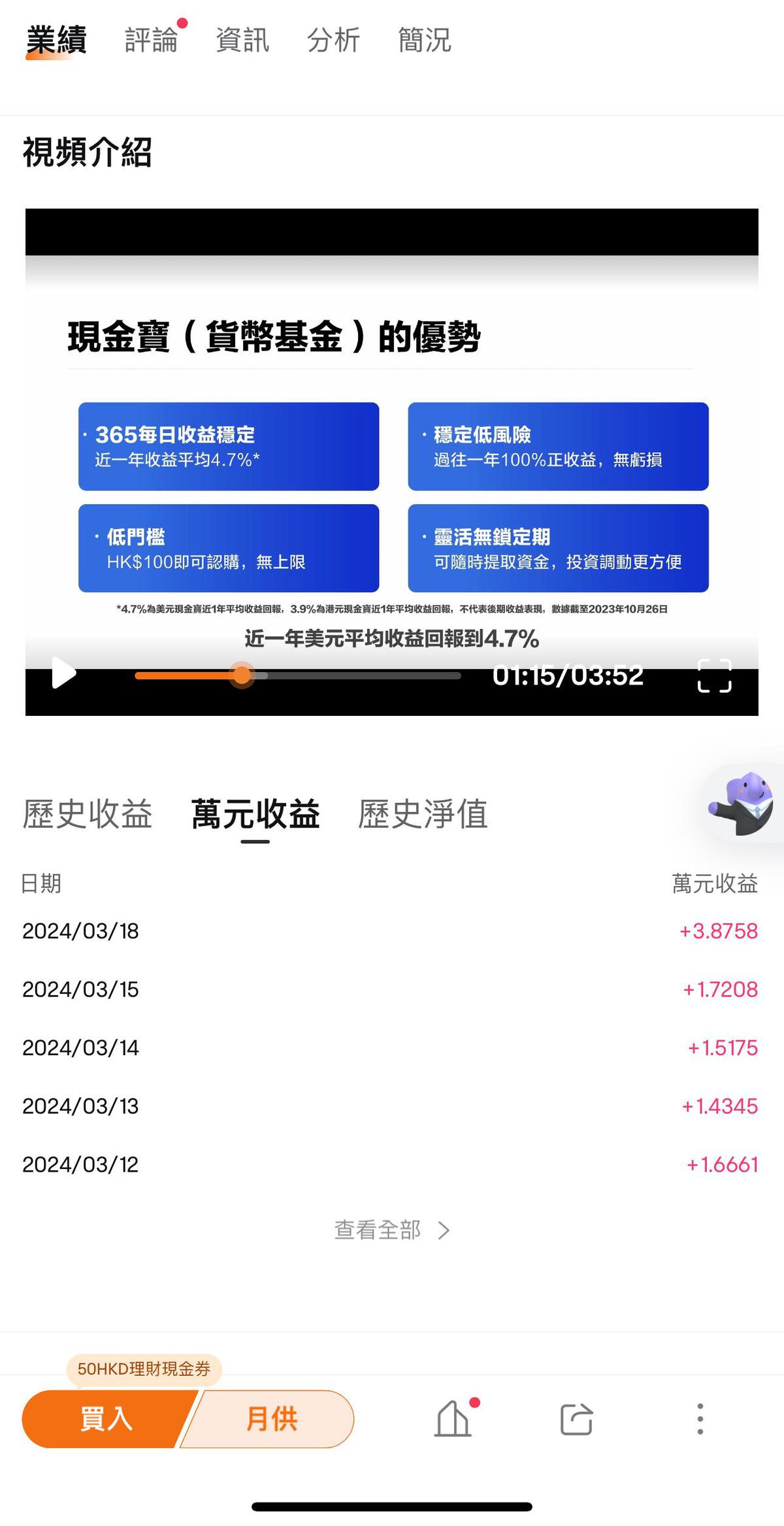 牛牛FUN析@iM網欄】散戶身邊的日圓套息交易