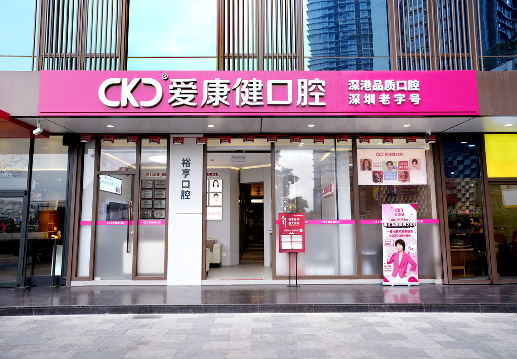 愛康健裕亨口腔診所位置便利，出關後步行3分鐘即達，方便港人就診。