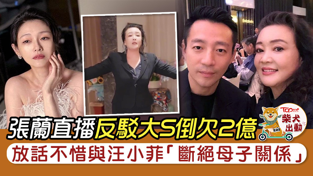 張蘭開直播反擊。