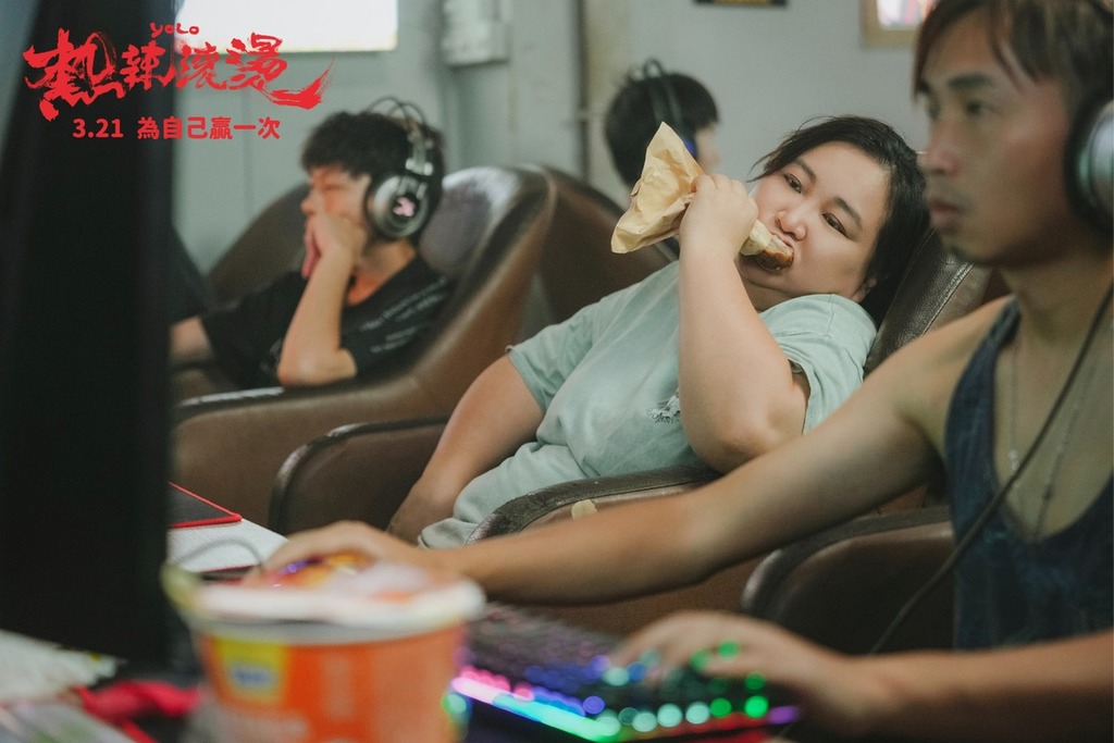《熱辣滾燙》