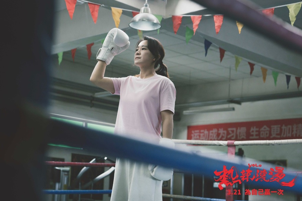 《熱辣滾燙》