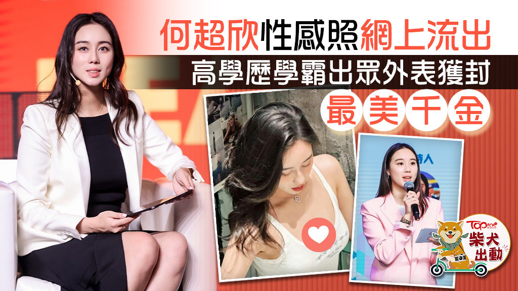 超欣真係好叻女。