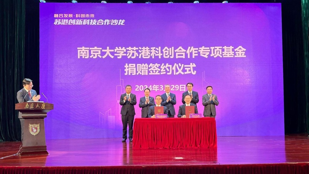 唐英年率團訪江蘇，推動蘇港合作發揮新質生產力。（香港江蘇社團總會提供）
