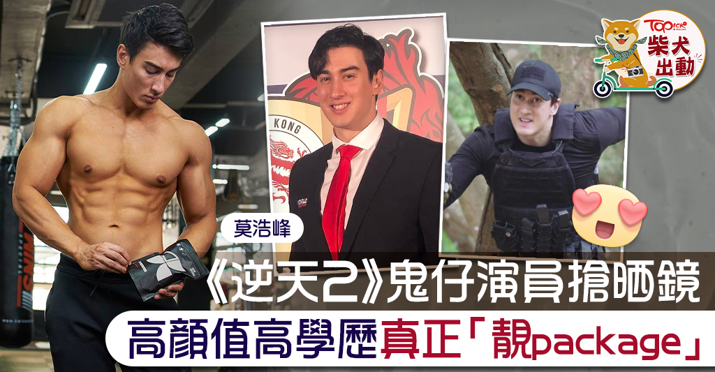 Cas étrange 2丨Le beau “mercenaire” avec une belle apparence a écrasé Chen Zhanpeng et a volé la scène, et le grand garçon Mo Haofeng était à la fois civil et militaire-Hong Kong Economic Daily-TOPick-Entertainment