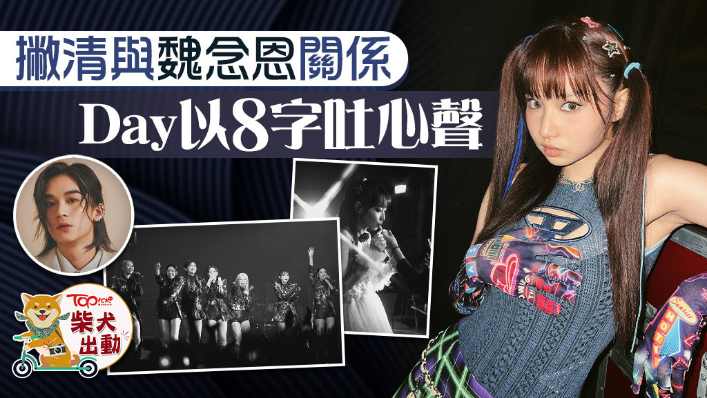 Day發文有意思？