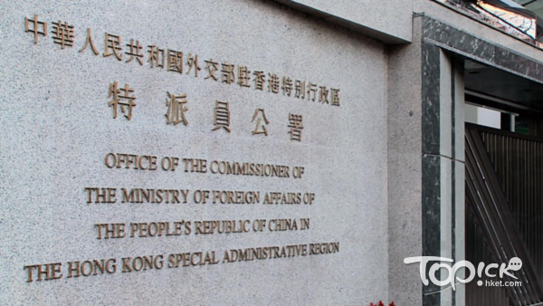 崔建春獲任命外交部駐港公署特派員。（資料圖片）