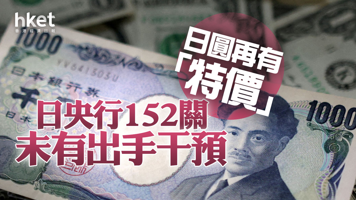 日圓 兌 港元 升值 (99) 사진