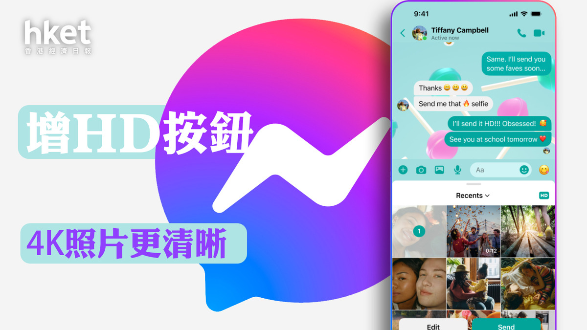 Messanger功能】FB Messenger傳送影像新功能群組可建共享相簿