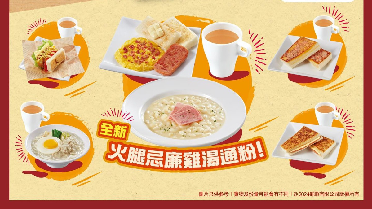 早餐攻略】譚仔三哥推新款早餐供應早餐分店達23間