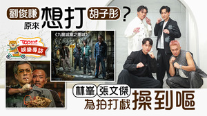 林峯、劉俊謙、張文傑、胡子彤一同接受TOPick專訪。