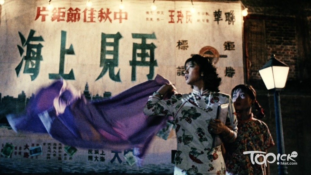 《上海之夜》4K修復版