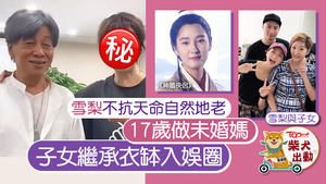 女星雪梨近況曝光！