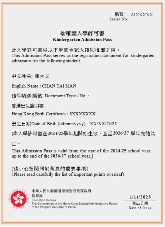 不合資格接受資助幼稚園教育的學童，可申請「幼稚園入學許可書」。（教育局圖片）