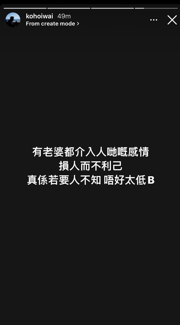 Joe早前發文令網民誤會矛頭指向Renee。