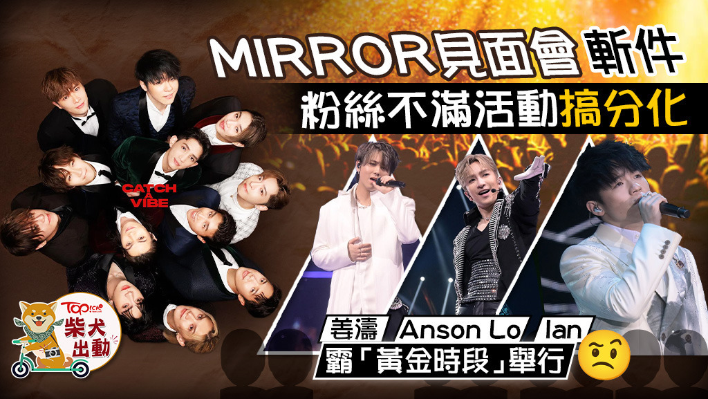MIRROR將舉行《Hi MIRO！見面祭》歌迷聚會。