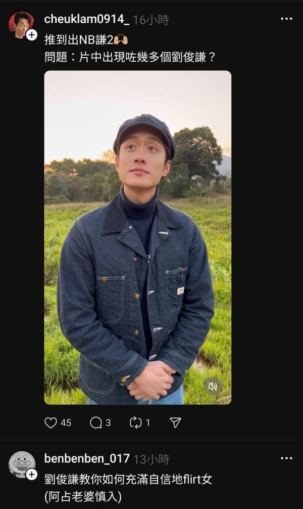 劉俊謙以前的短片近日不斷被網民翻出來並轉發。