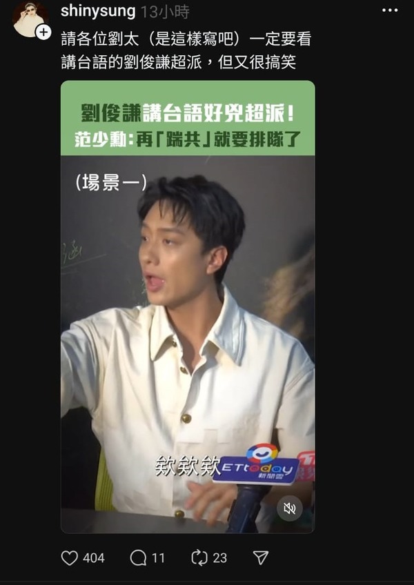 劉俊謙以前的短片近日不斷被網民翻出來並轉發。