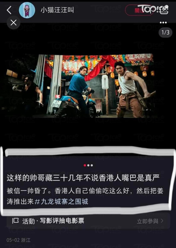 劉俊謙以前的短片近日不斷被網民翻出來並轉發。