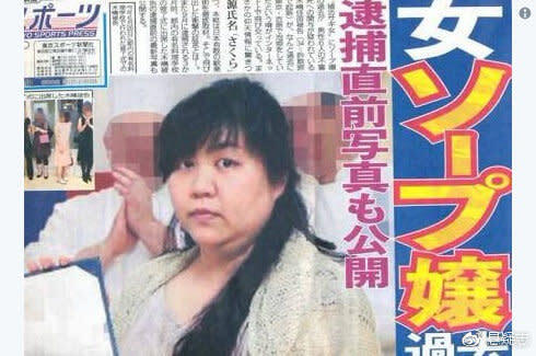 木嶋佳苗連續騙婚殺人詐財事件（影片截圖)