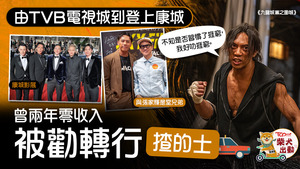 「四仔」張文傑《九龍城寨之圍城》演出受注目。