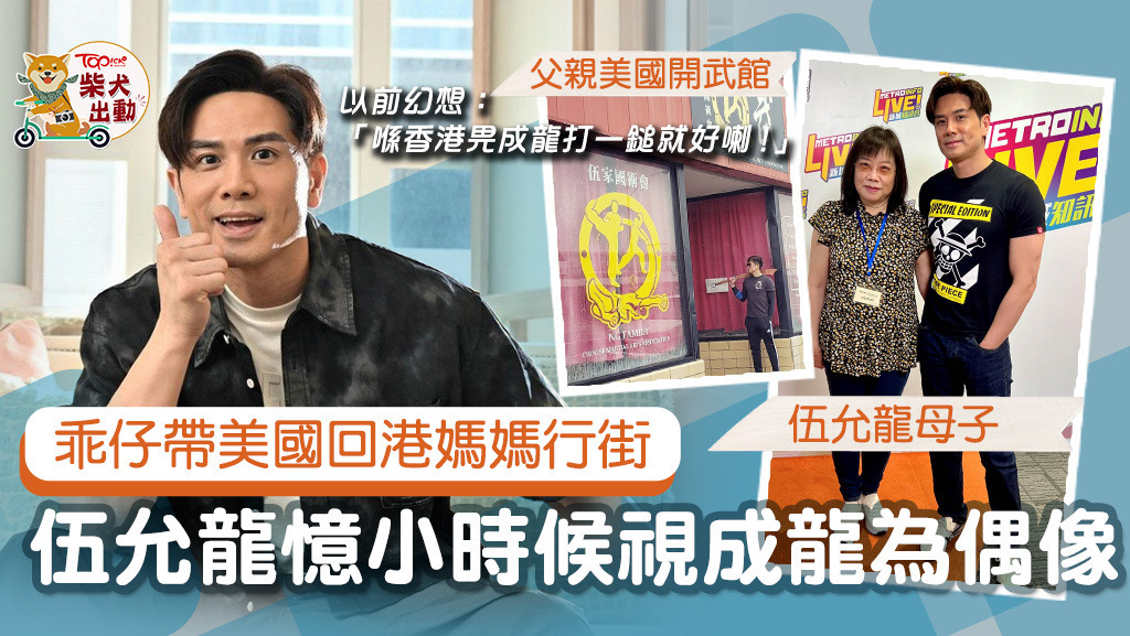 伍允龍因為《九龍城寨之圍城》人氣急升。