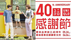 UNIQLO一連2星期感謝節開鑼，男女裝及童裝低至$59起。（UNIQLO圖片）