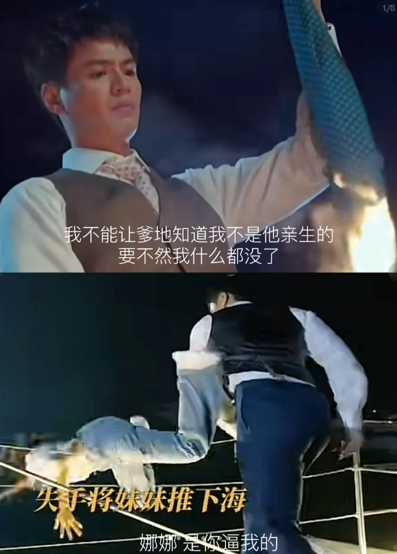 終子溢失手將Toby推下海。