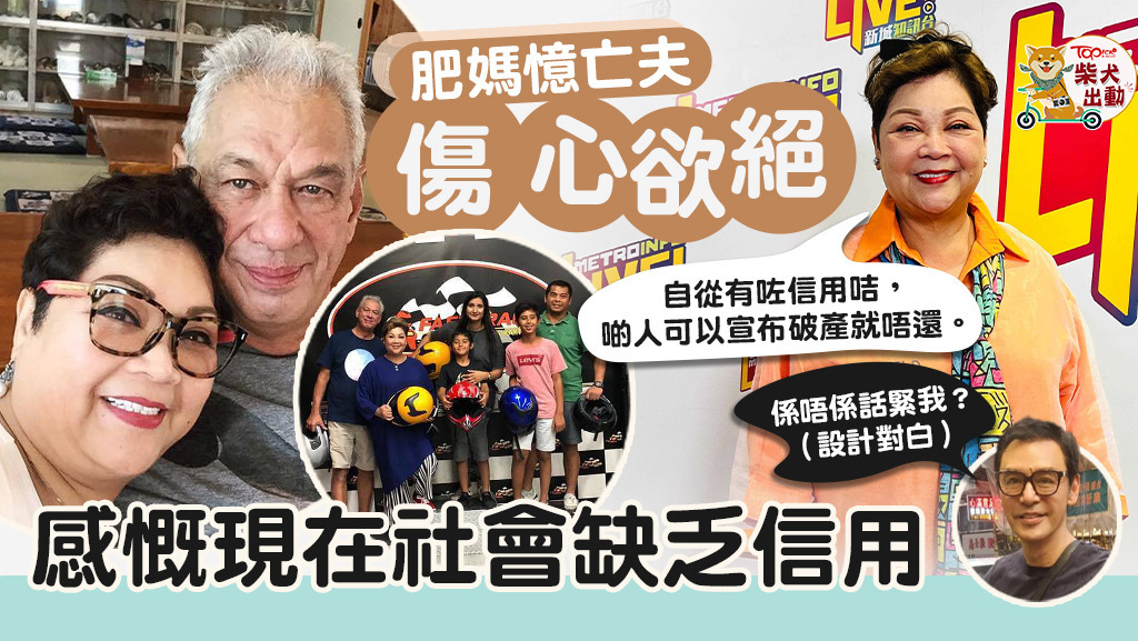 肥媽：「有時女人要扮吓儍！」