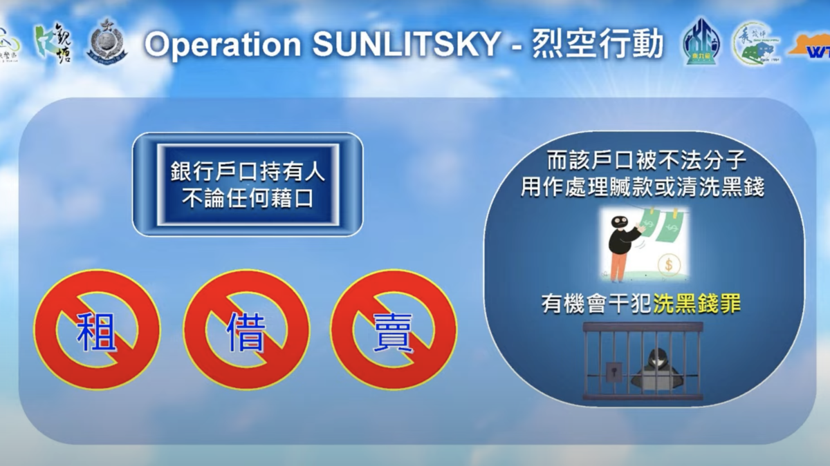 傀儡戶口｜警拘67傀儡戶口持有人包括19外傭涉助洗黑錢涉款7,300萬