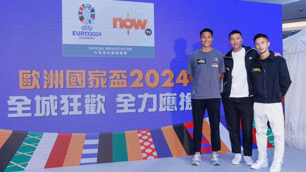 歐國盃2024直播權，今年由Now TV 連續第5屆獨家直播，囊括51場賽事。（Now TV fb）