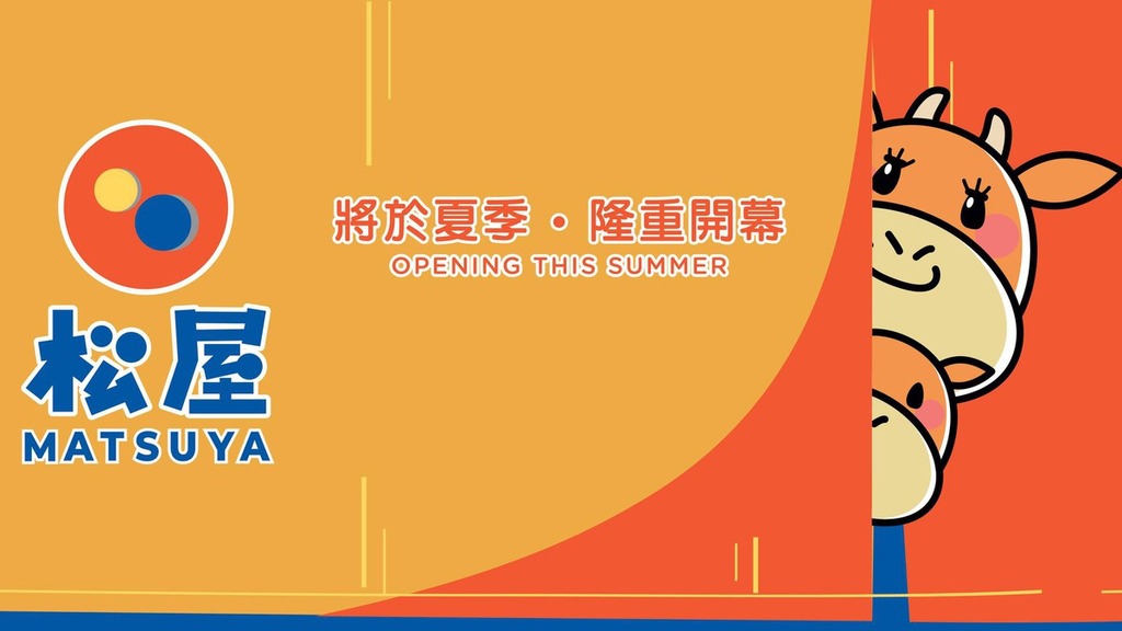 松屋於fb 表示，香港即將開設分店。（fb專頁）