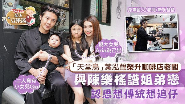 Gordon十分愛錫太太與兩名女兒，絕對是好老公和好爸爸！