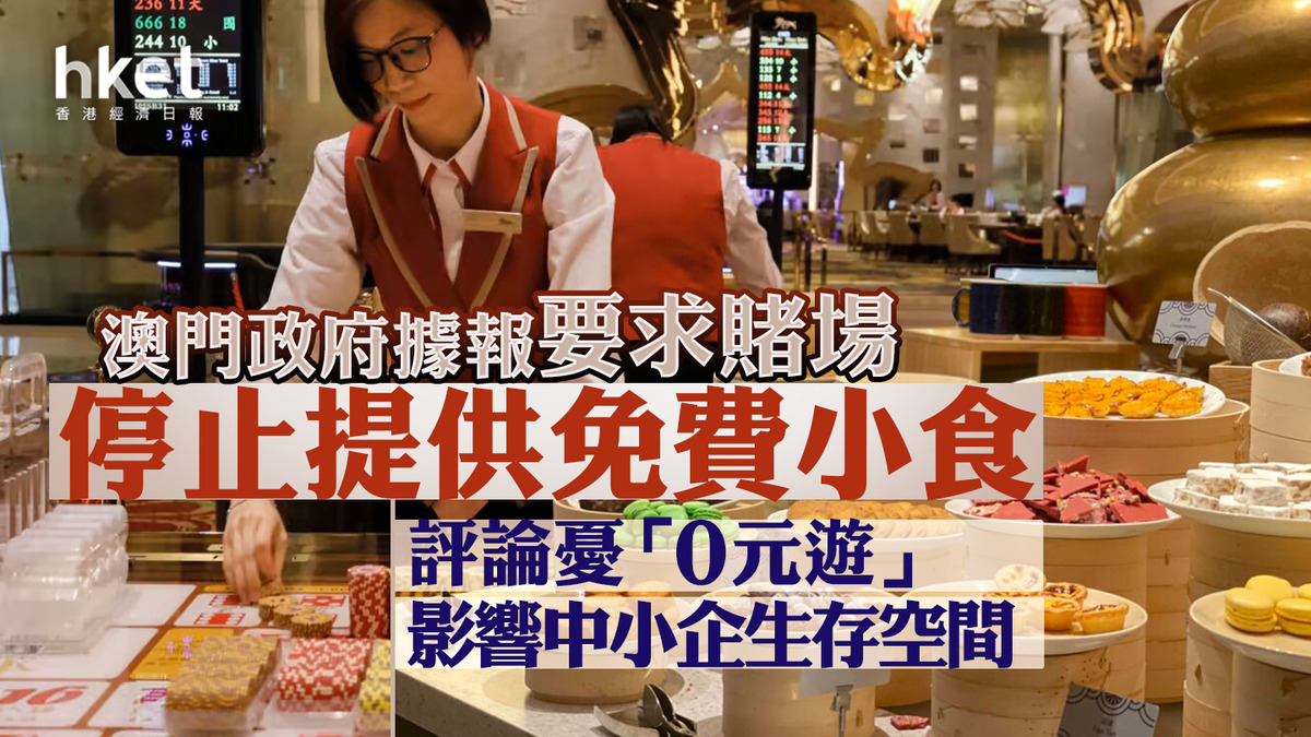 https://static04.hket.com/res/v3/image/content/3770000/3774215/120624_macao_1200.jpg
