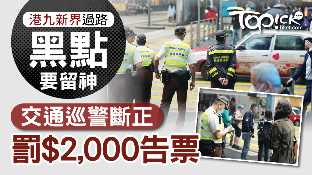 警方突擊於中環打擊路人違法過馬路。（資料圖片）
