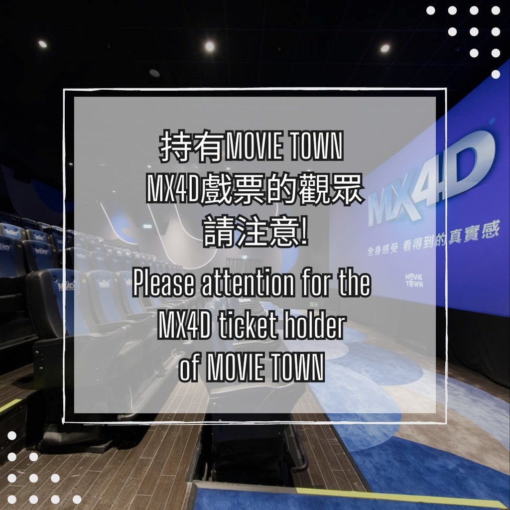 戲院發表公告。