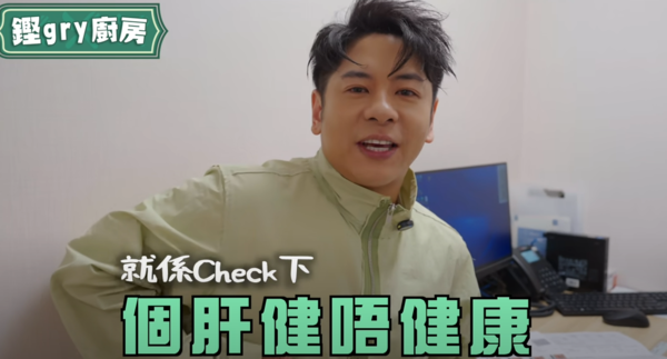 Alfred有嚴重的脂肪肝問題。
