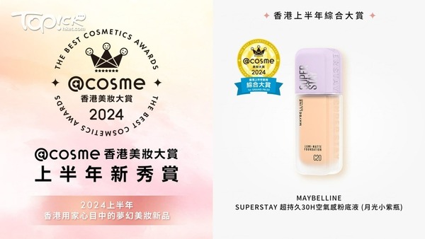Maybelline SUPERSTAY超持久30H空氣感粉底獲綜合大賞！
