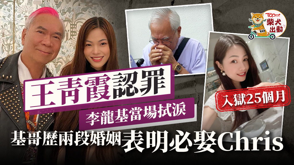 李龍基再度公開承諾︰「我一定會娶佢。」