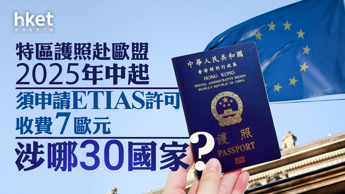 欧盟 护照 国家 (98) 사진