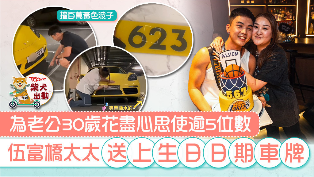 伍富橋真係生活好富貴。