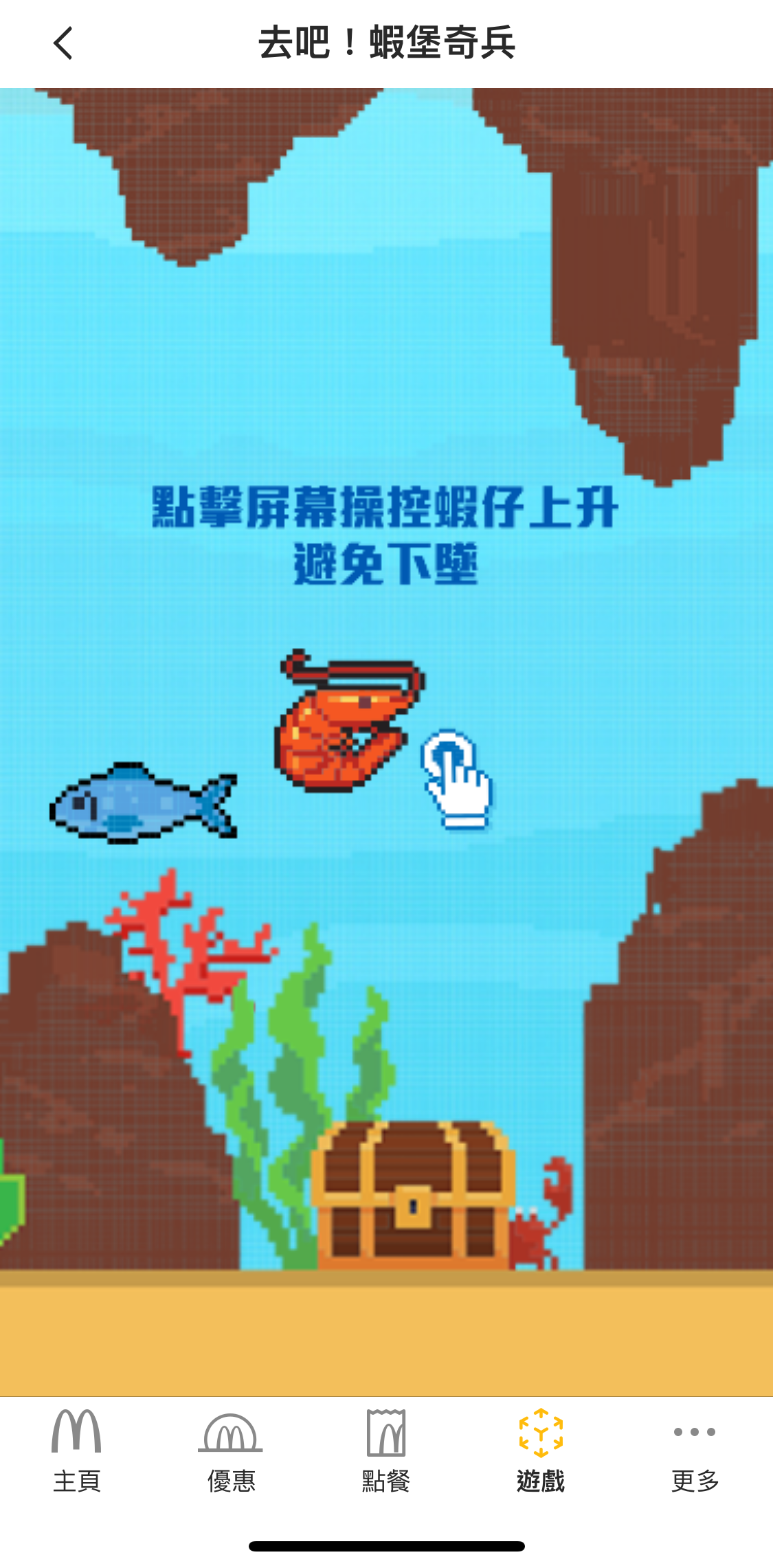 麥當勞 3.14 遊戲 (88) 사진